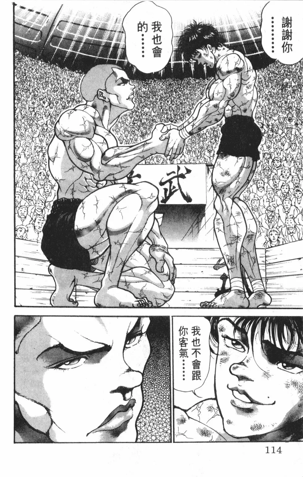 第39卷 第114页