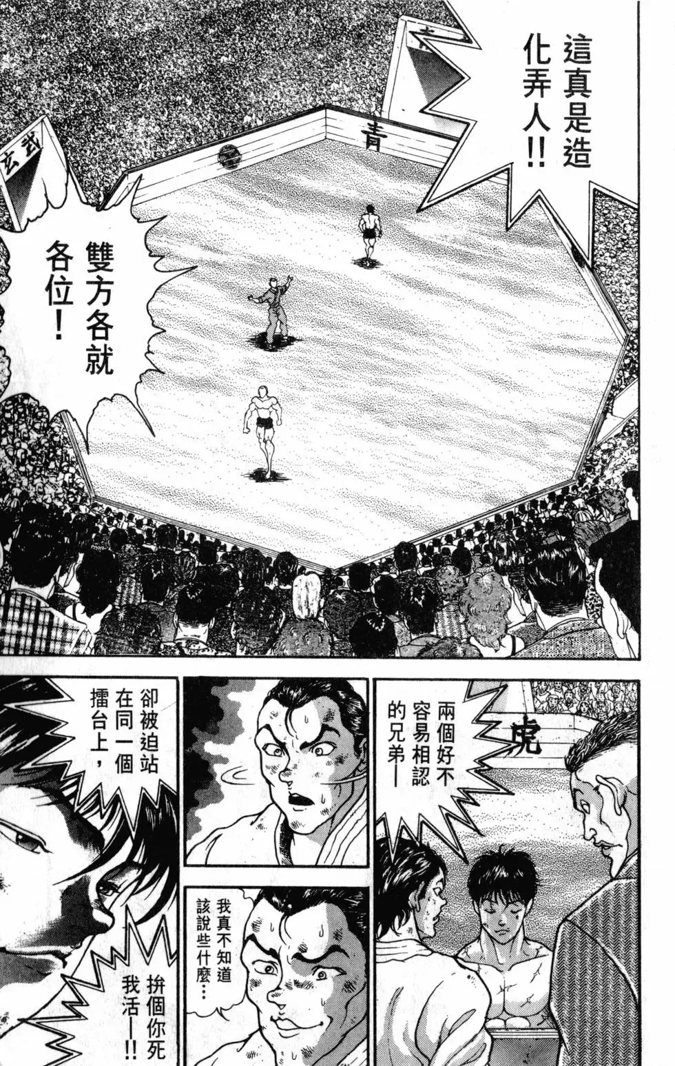 第39卷 第117页