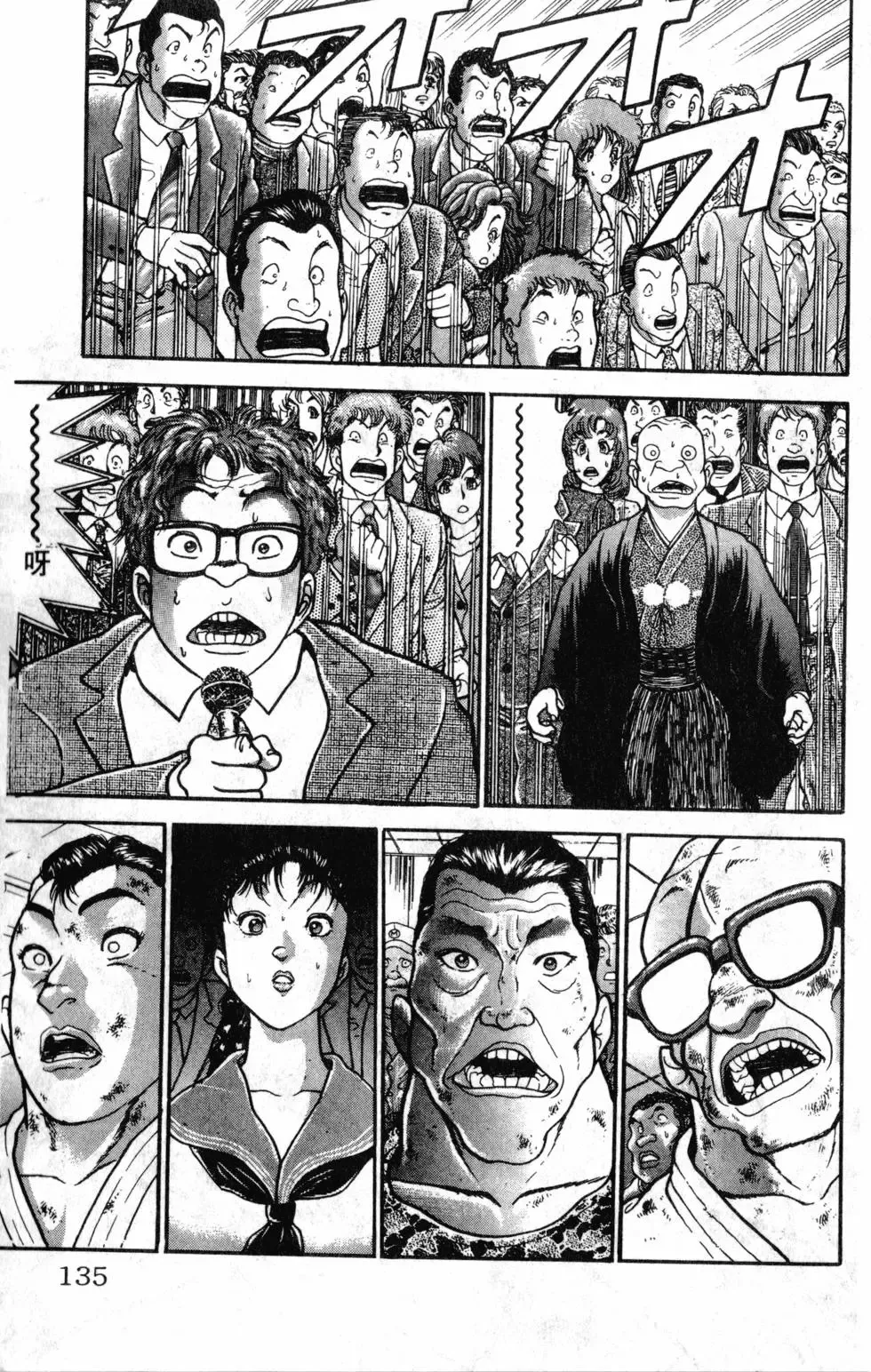 第39卷 第135页