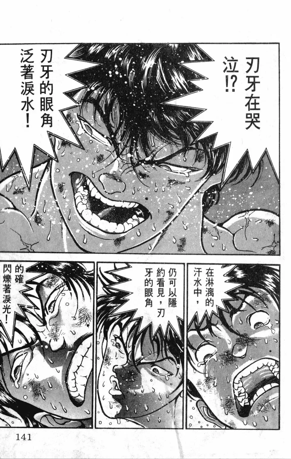 第39卷 第141页