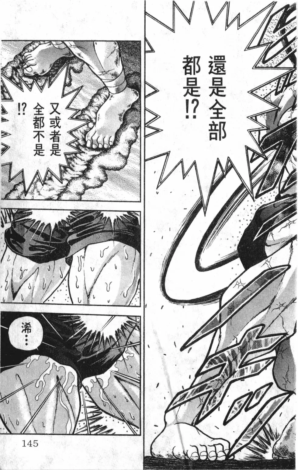 第39卷 第145页