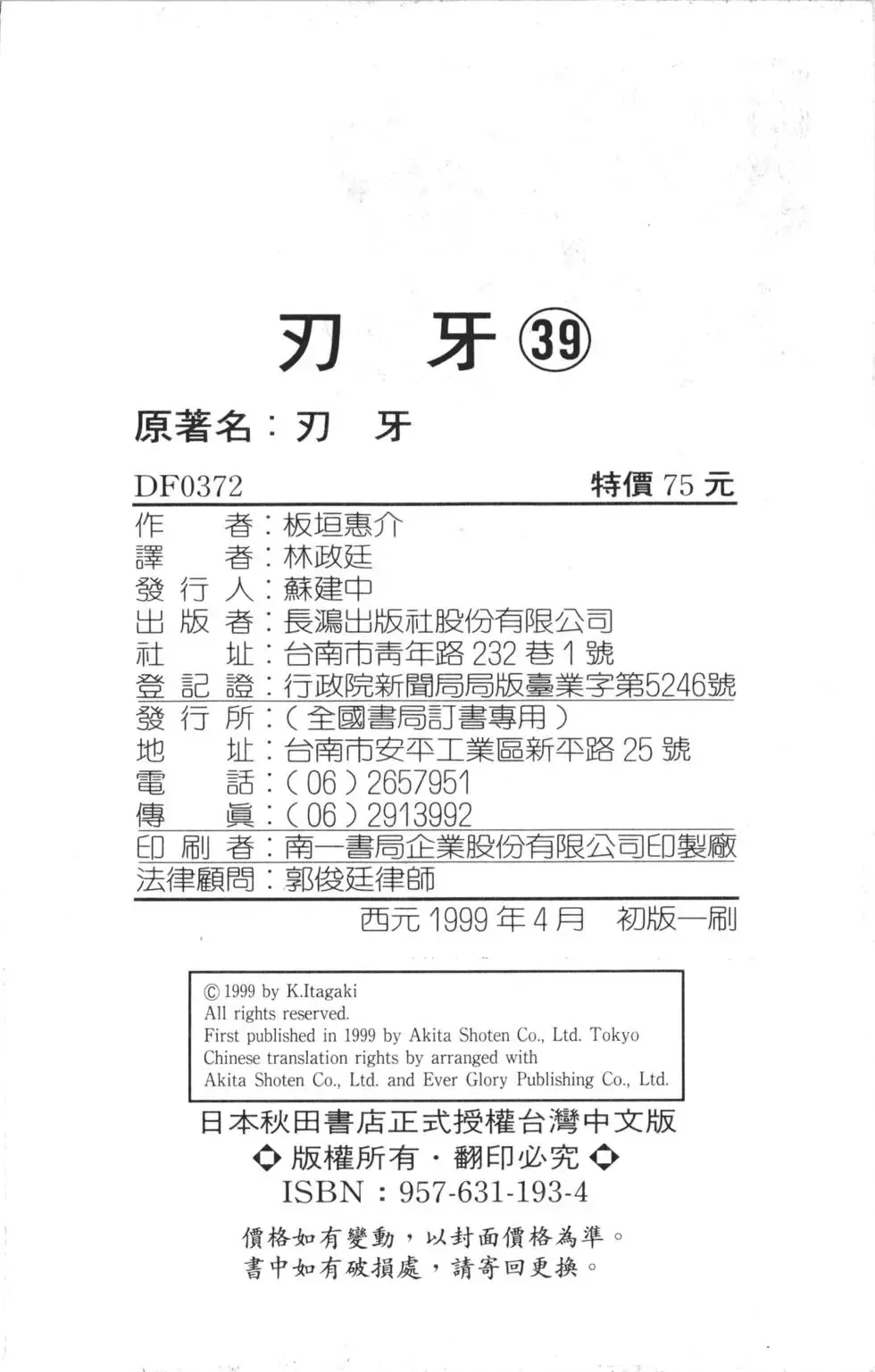 第39卷 第192页