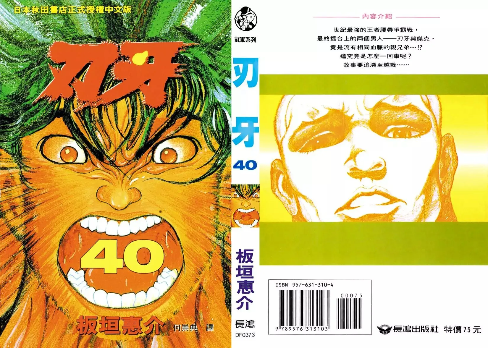 第40卷 第1页