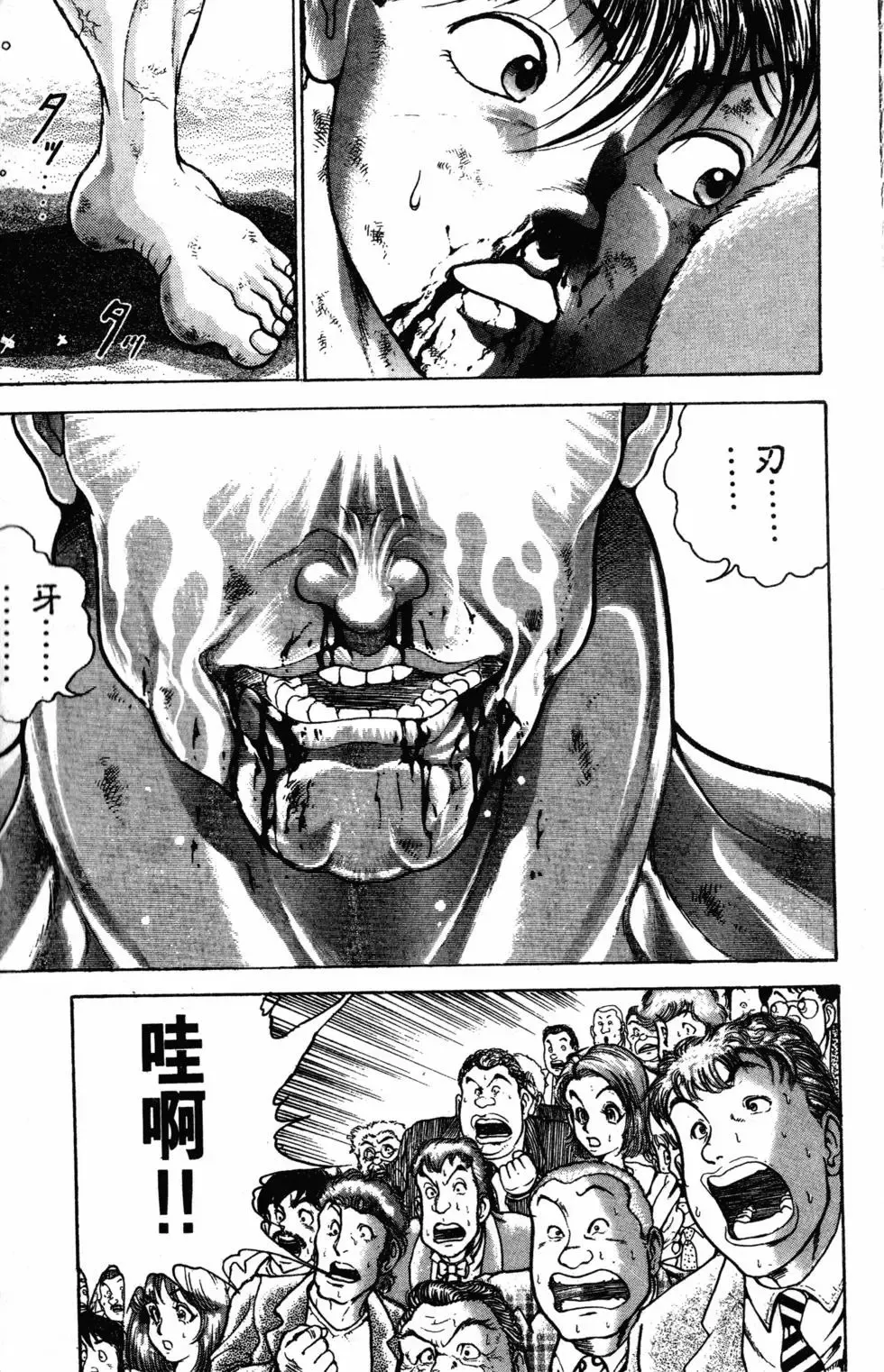 第40卷 第23页