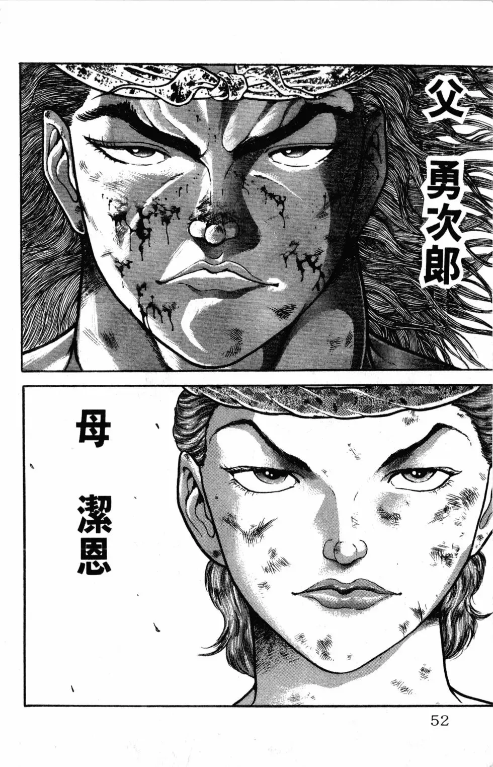 第40卷 第52页