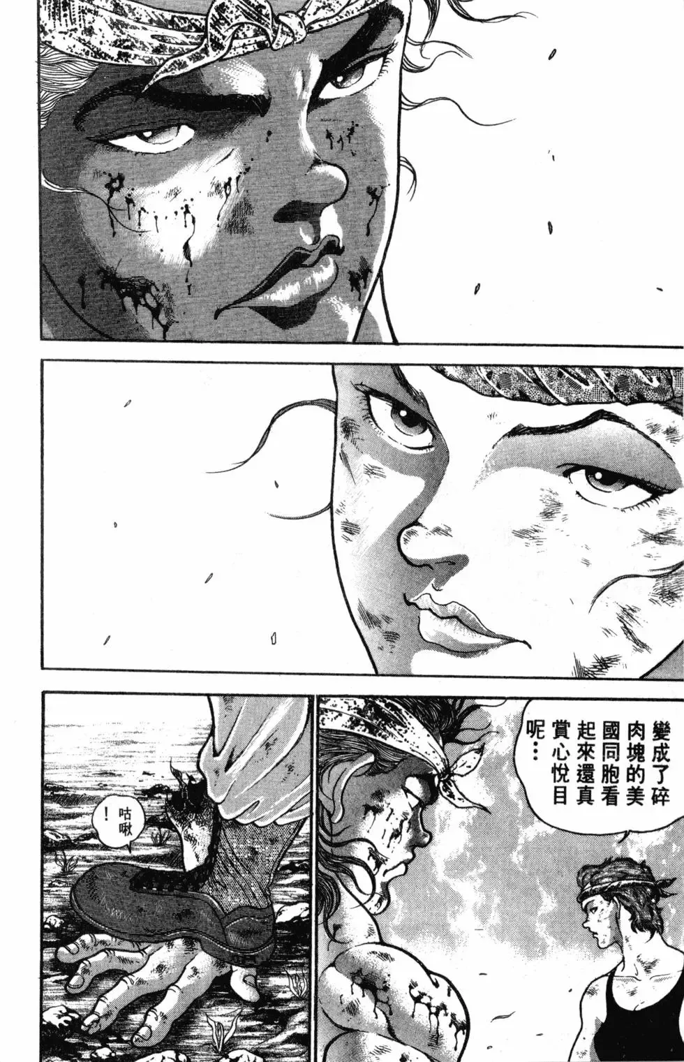 第40卷 第54页
