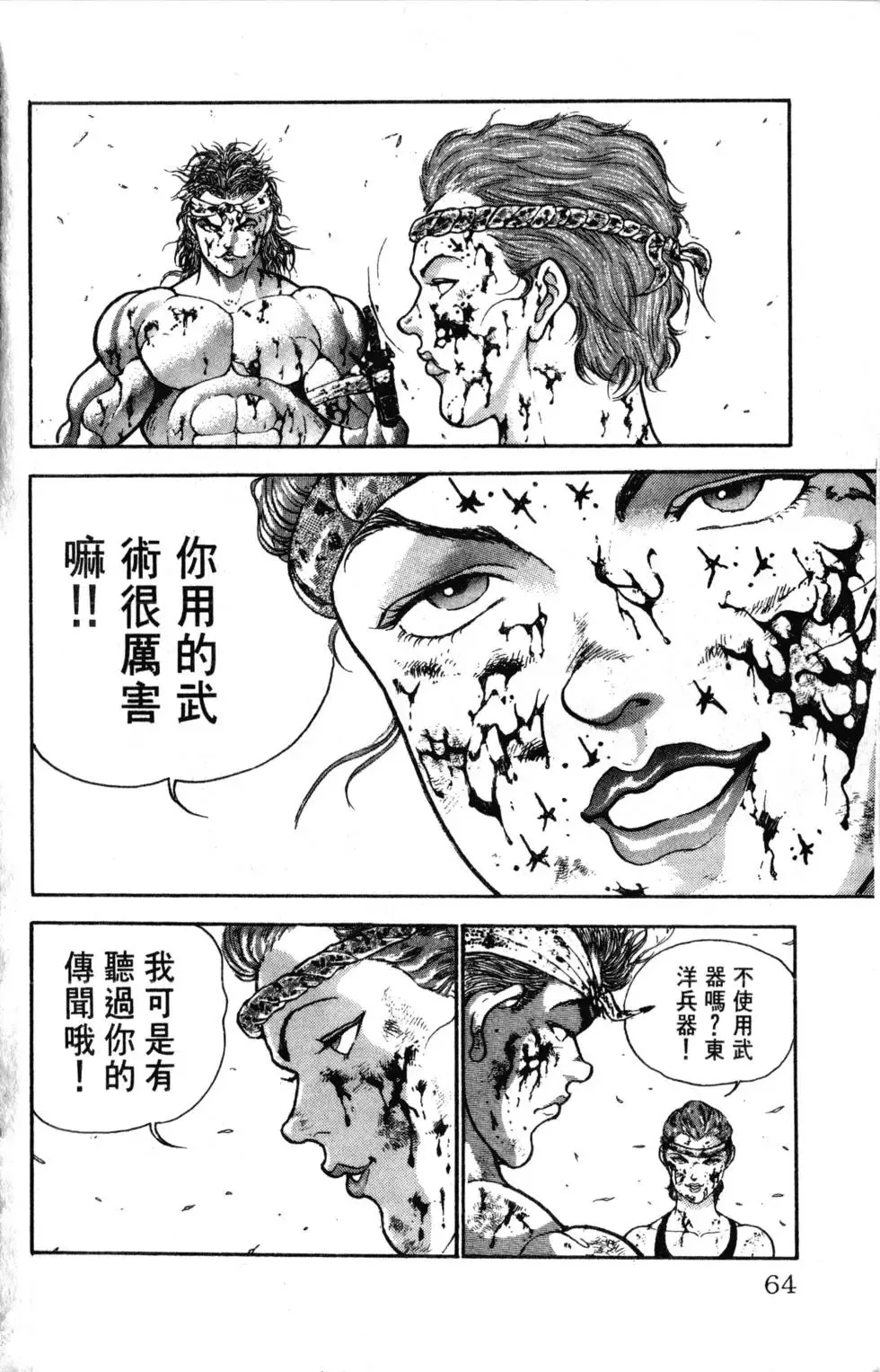 第40卷 第64页