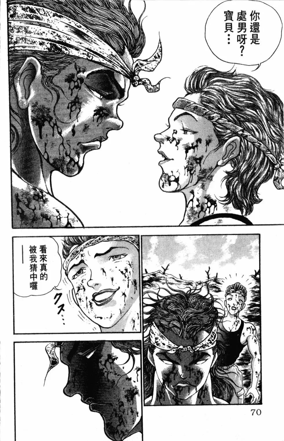 第40卷 第70页