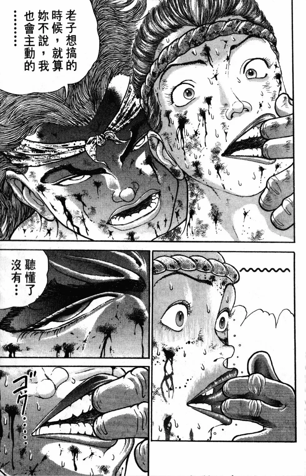 第40卷 第75页