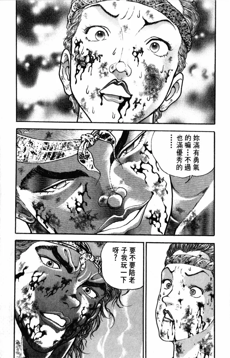 第40卷 第81页