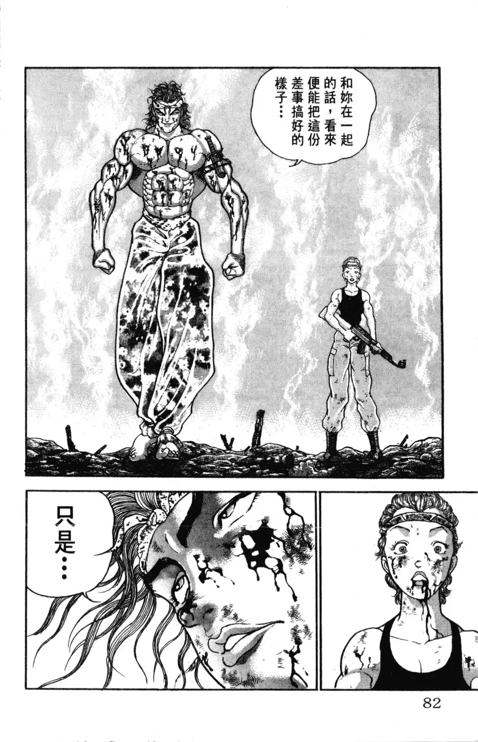 第40卷 第82页
