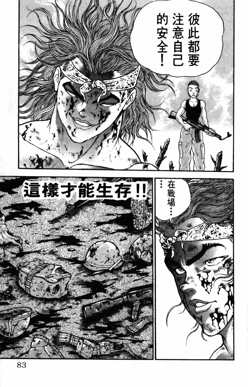 第40卷 第83页