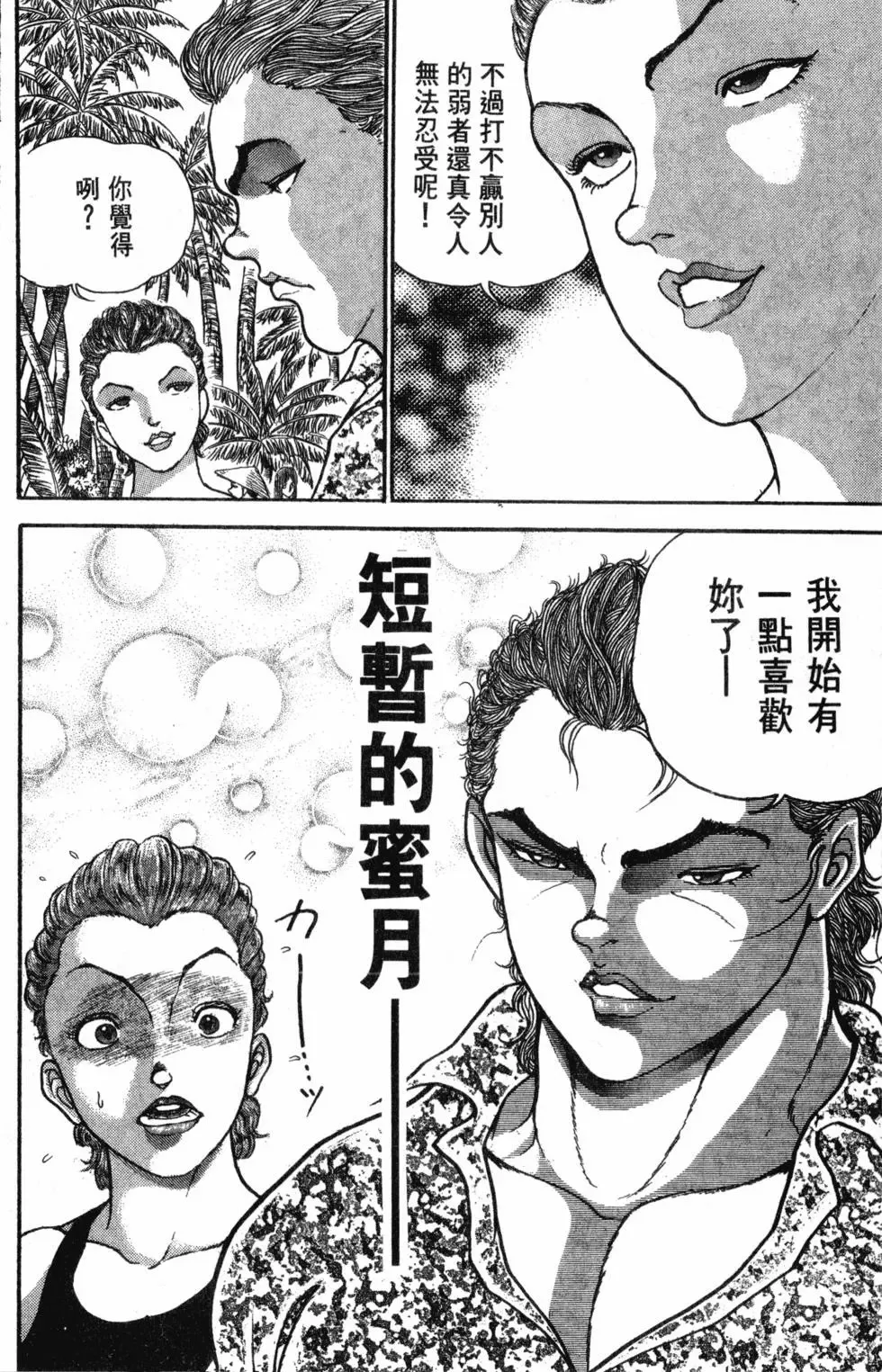 第40卷 第86页