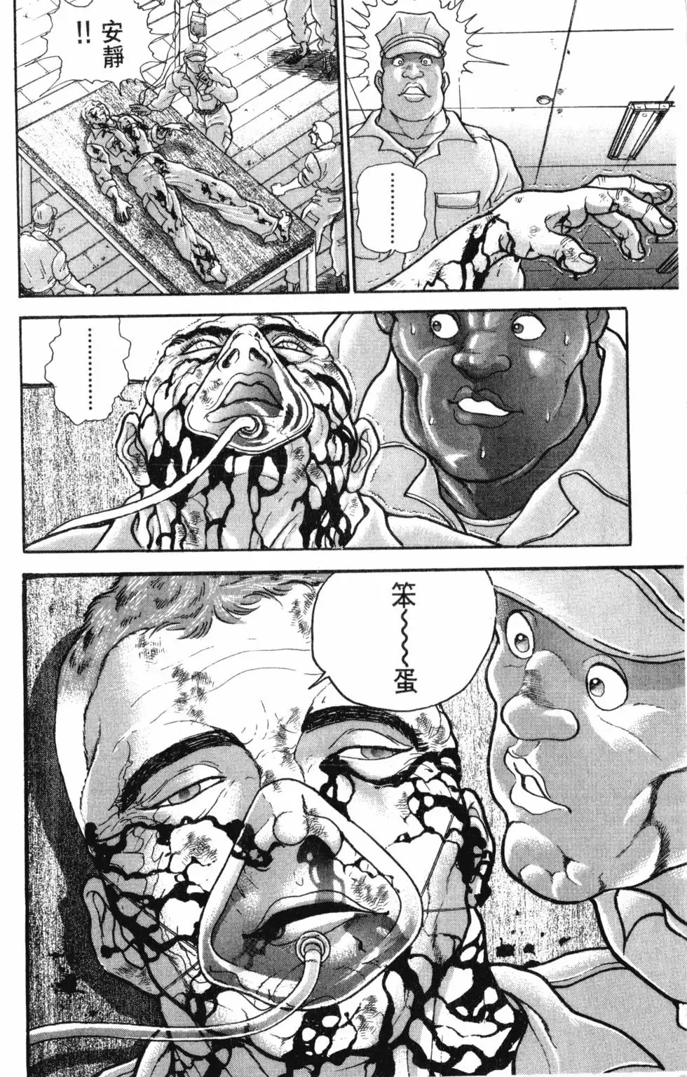 第40卷 第104页