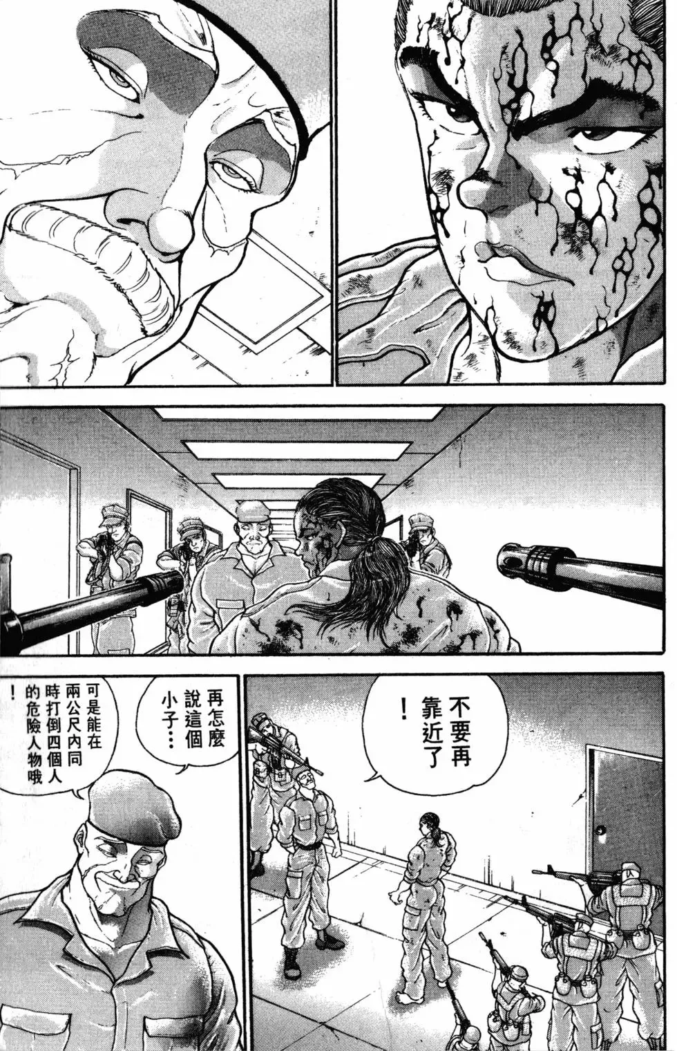 第40卷 第113页
