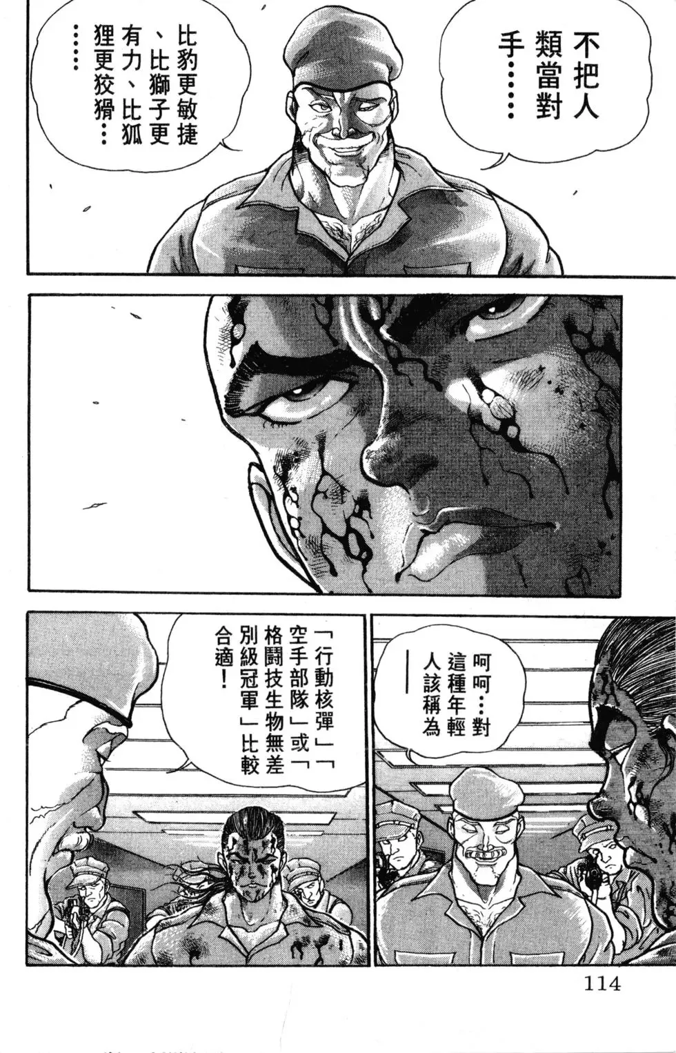 第40卷 第114页