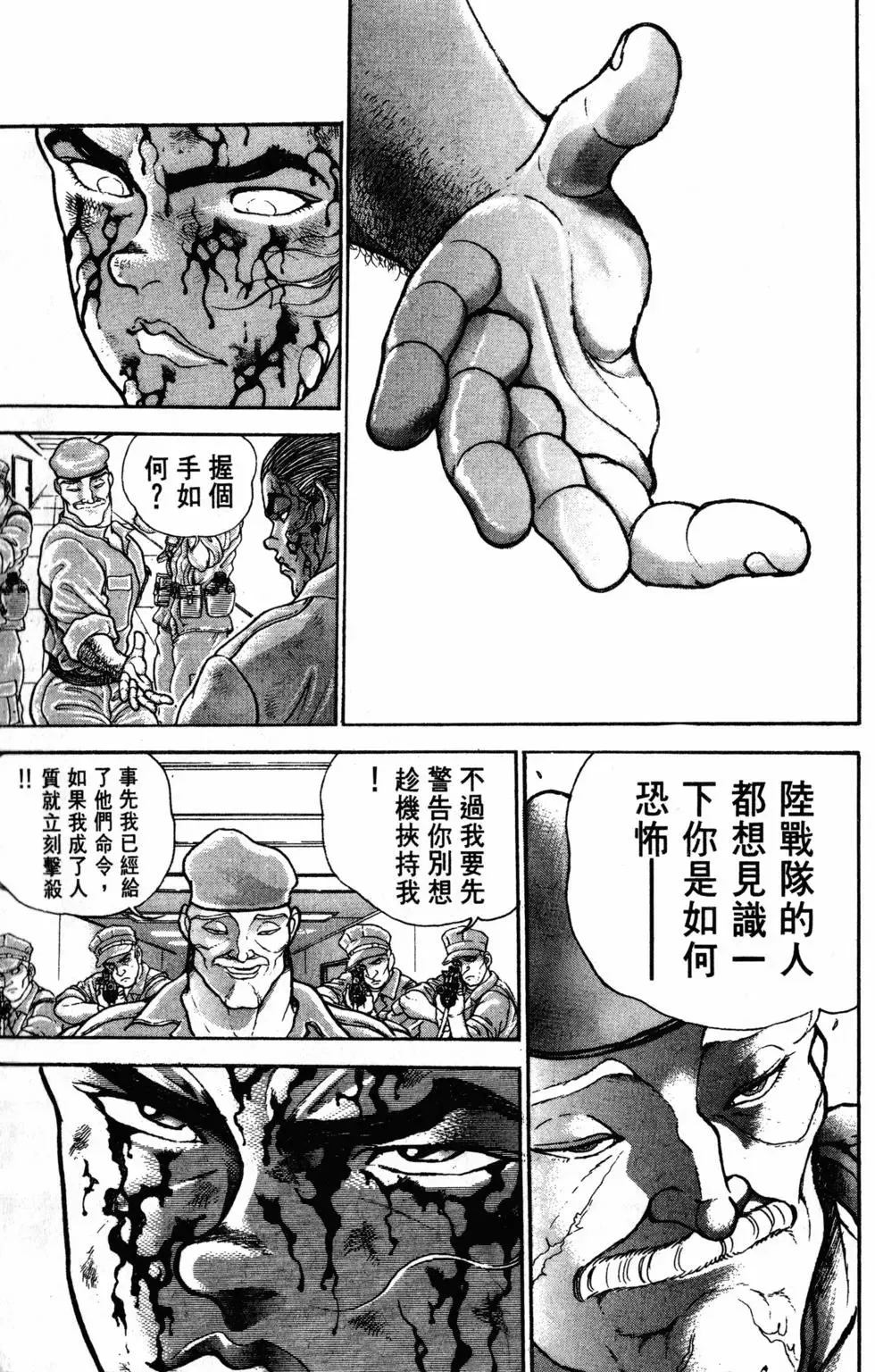 第40卷 第115页