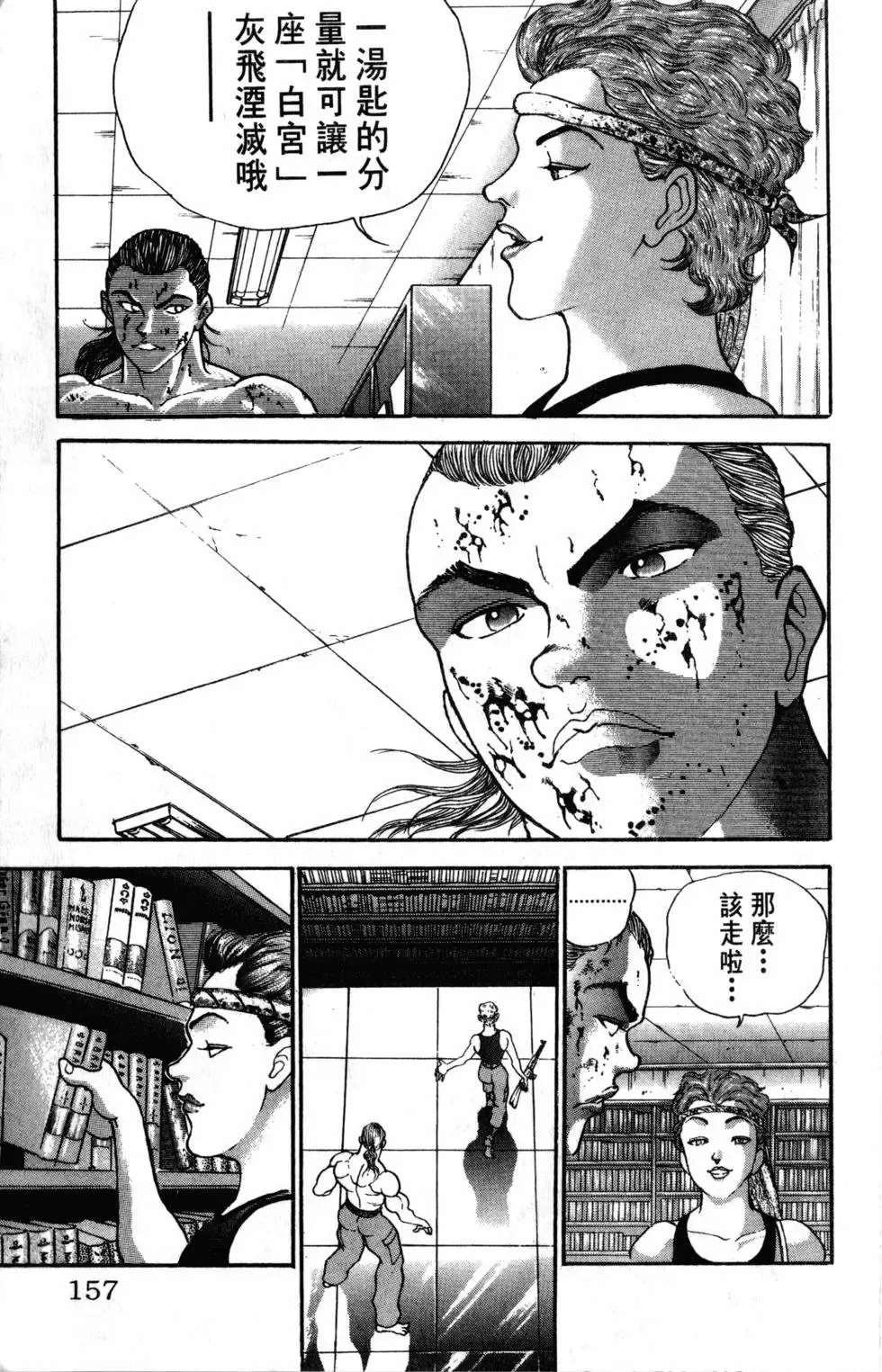 第40卷 第157页