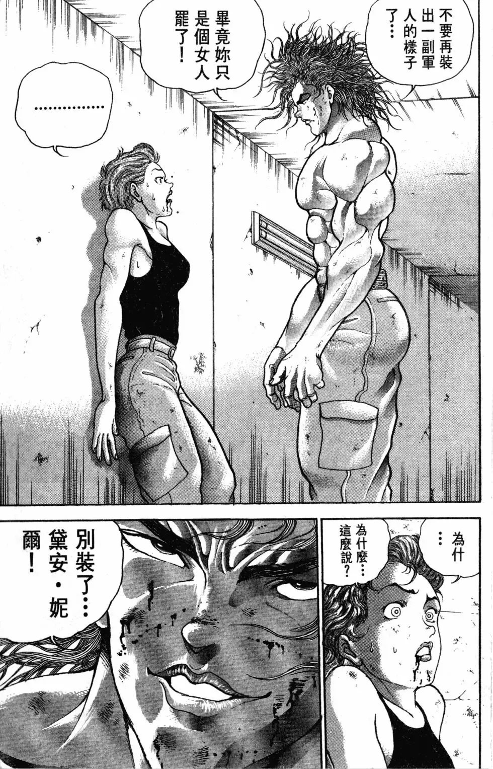 第40卷 第183页