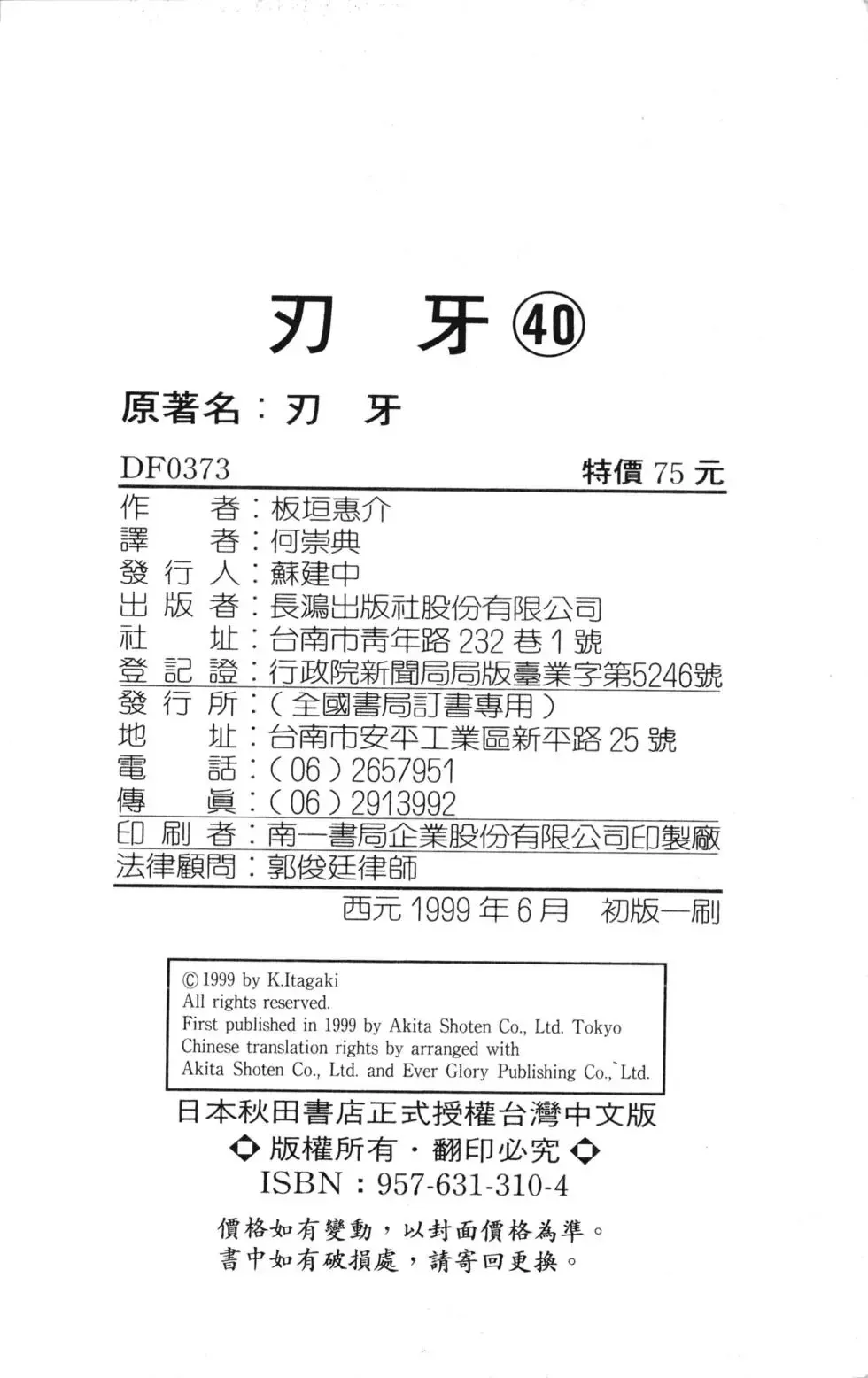 第40卷 第192页