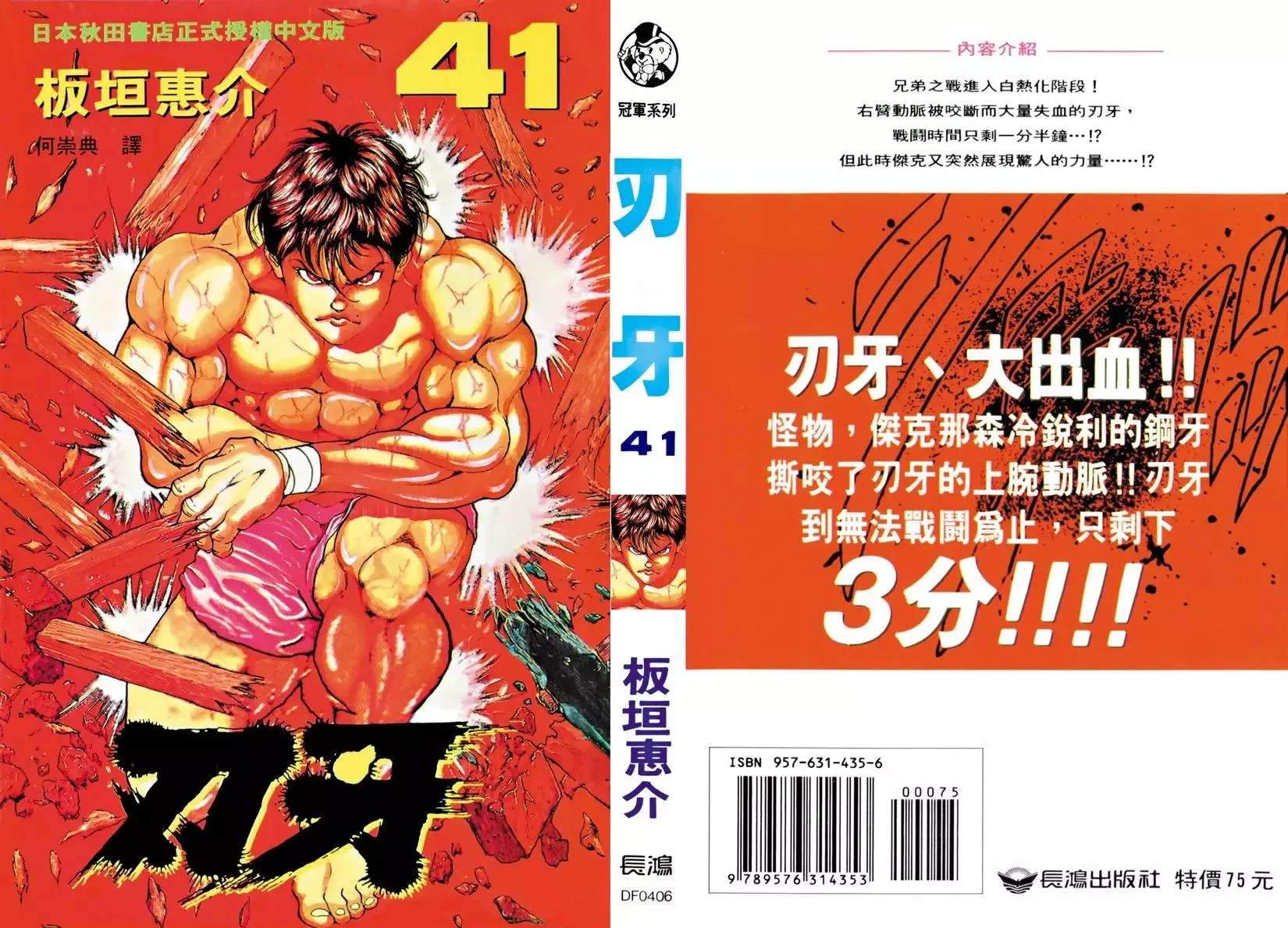 第41卷 第1页