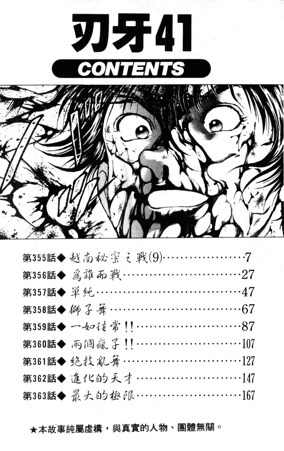 第41卷 第6页