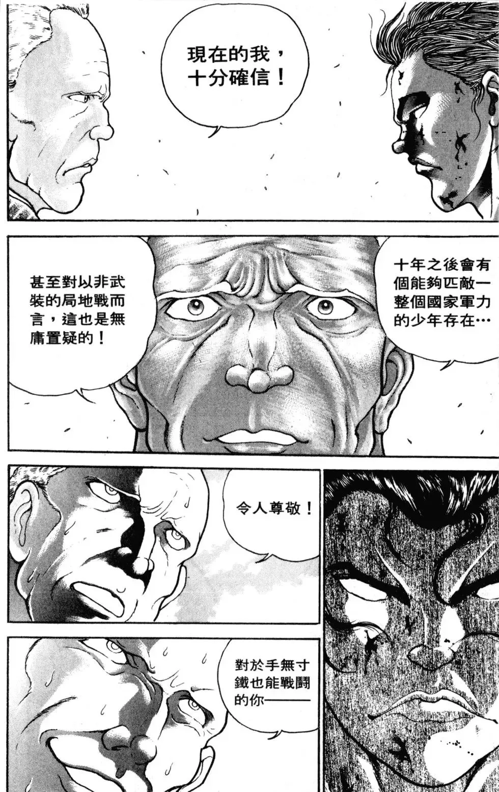 第41卷 第20页