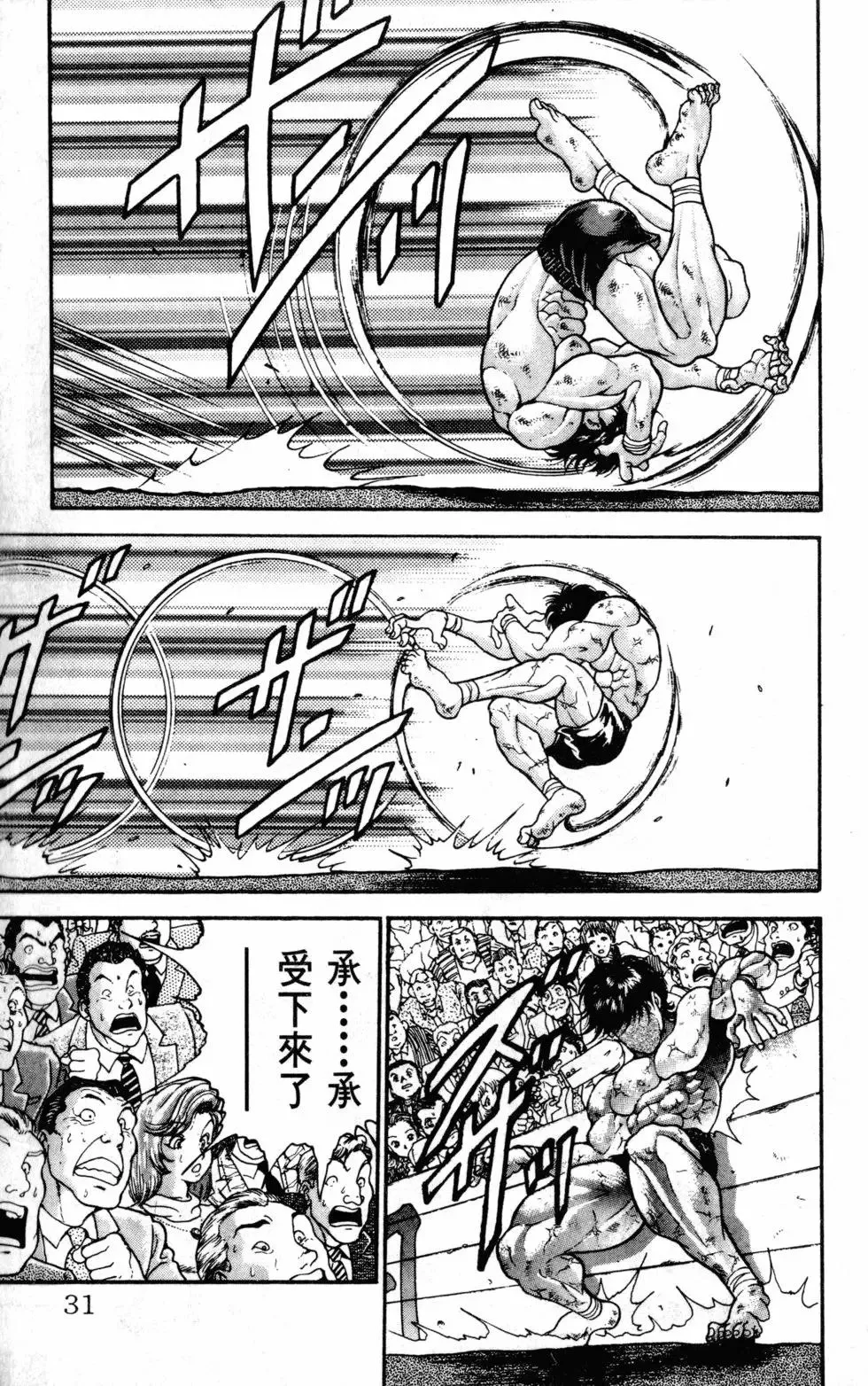 第41卷 第31页