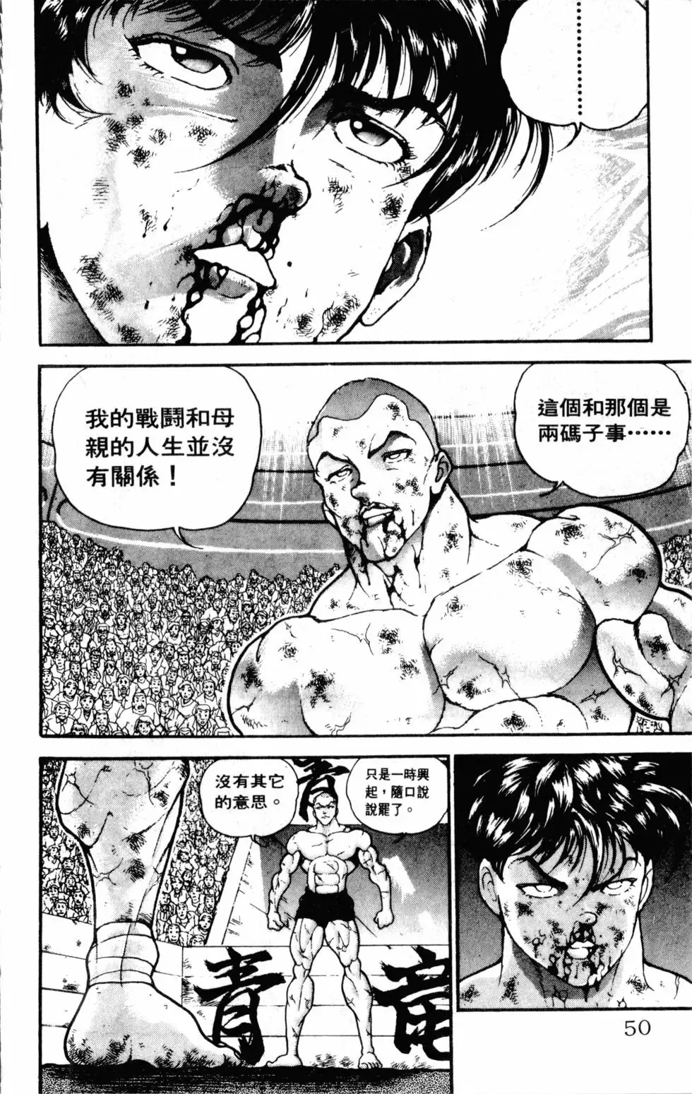 第41卷 第50页