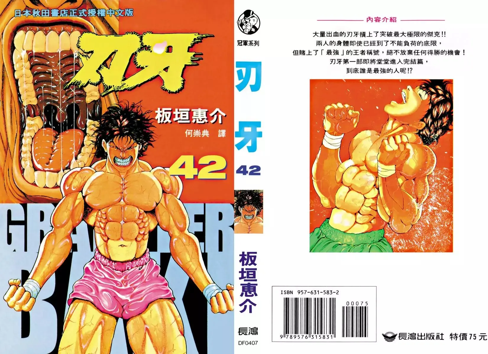 第42卷 第1页