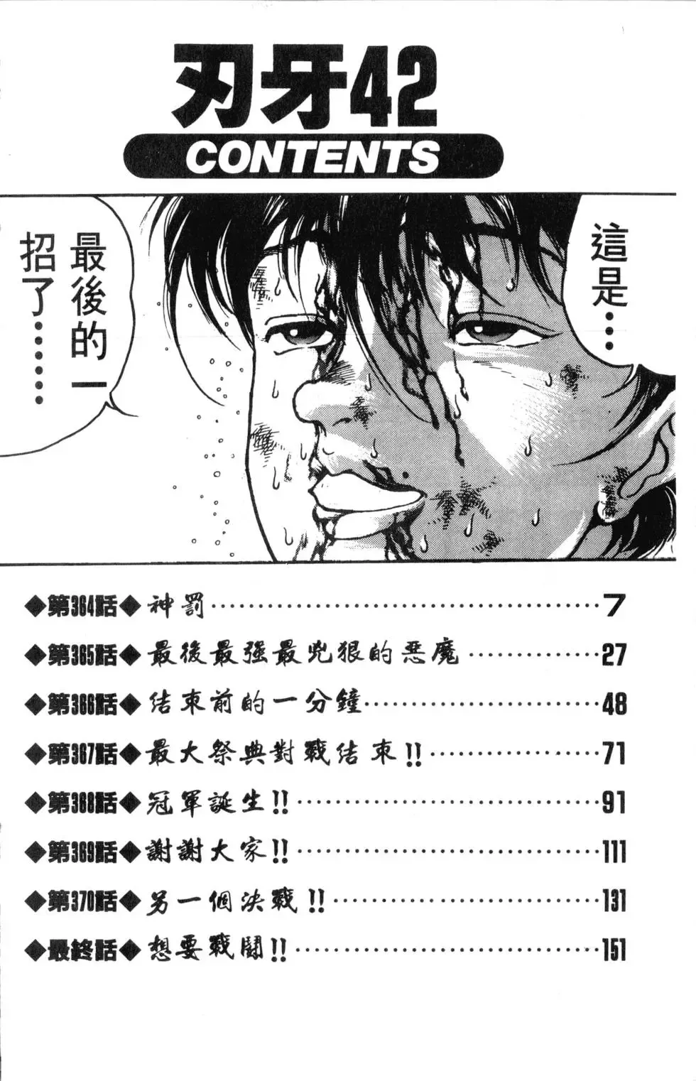 第42卷 第6页