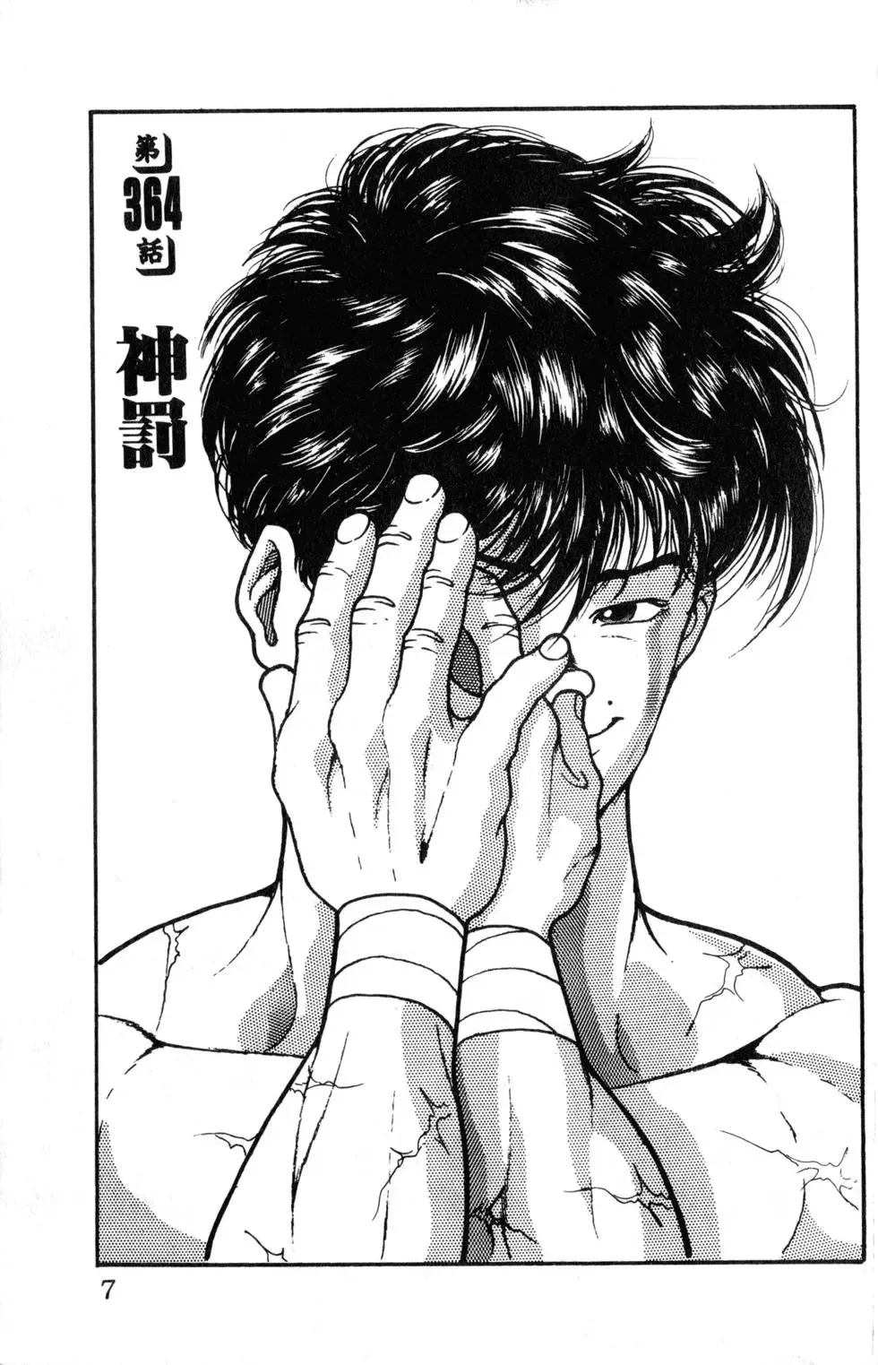 第42卷 第7页