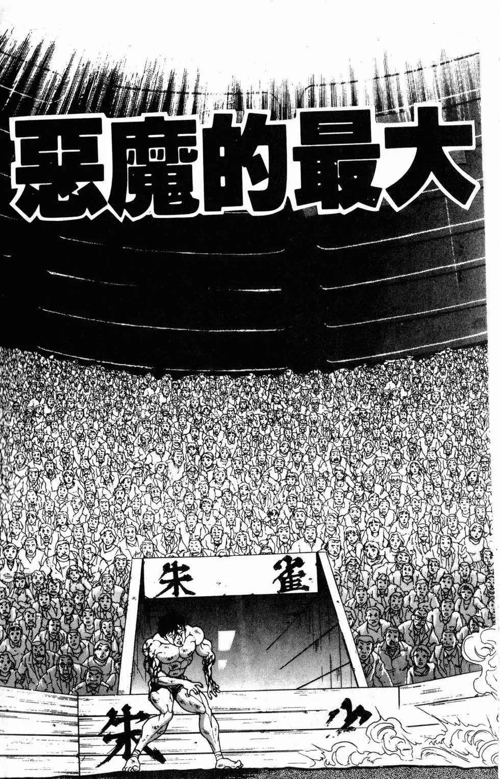 第42卷 第15页