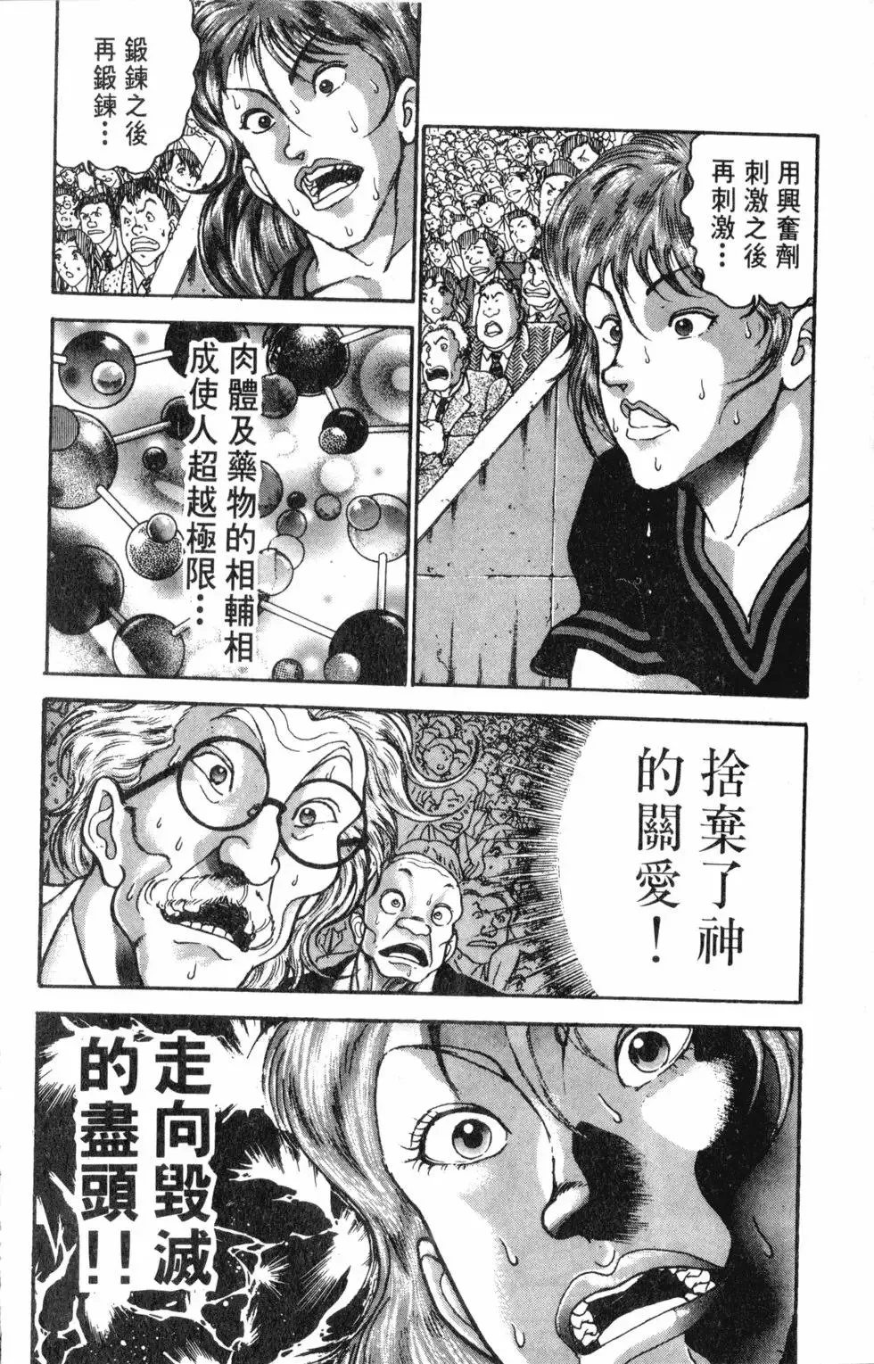 第42卷 第16页