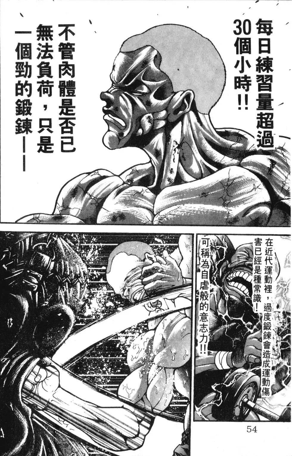 第42卷 第54页
