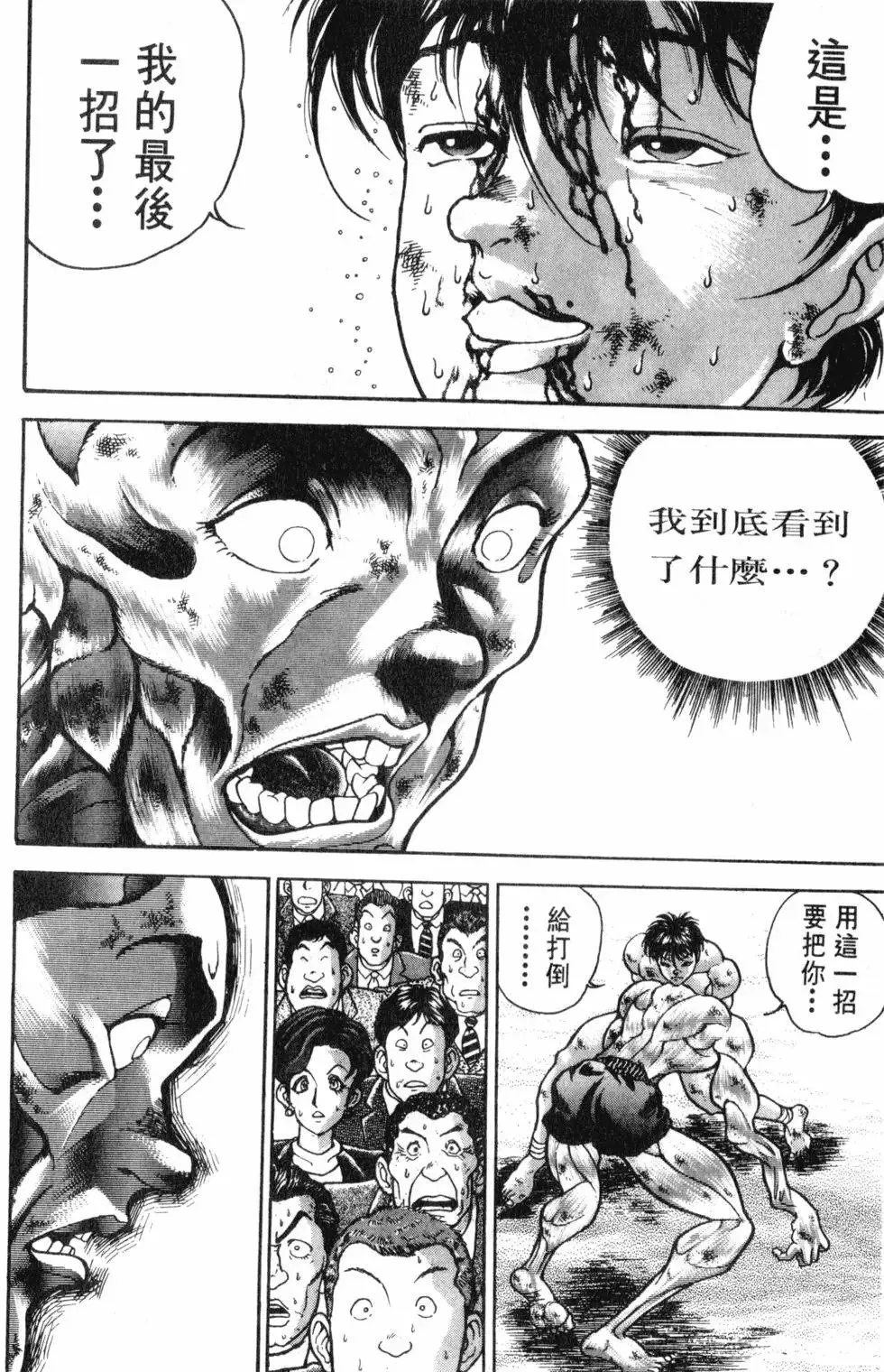 第42卷 第78页