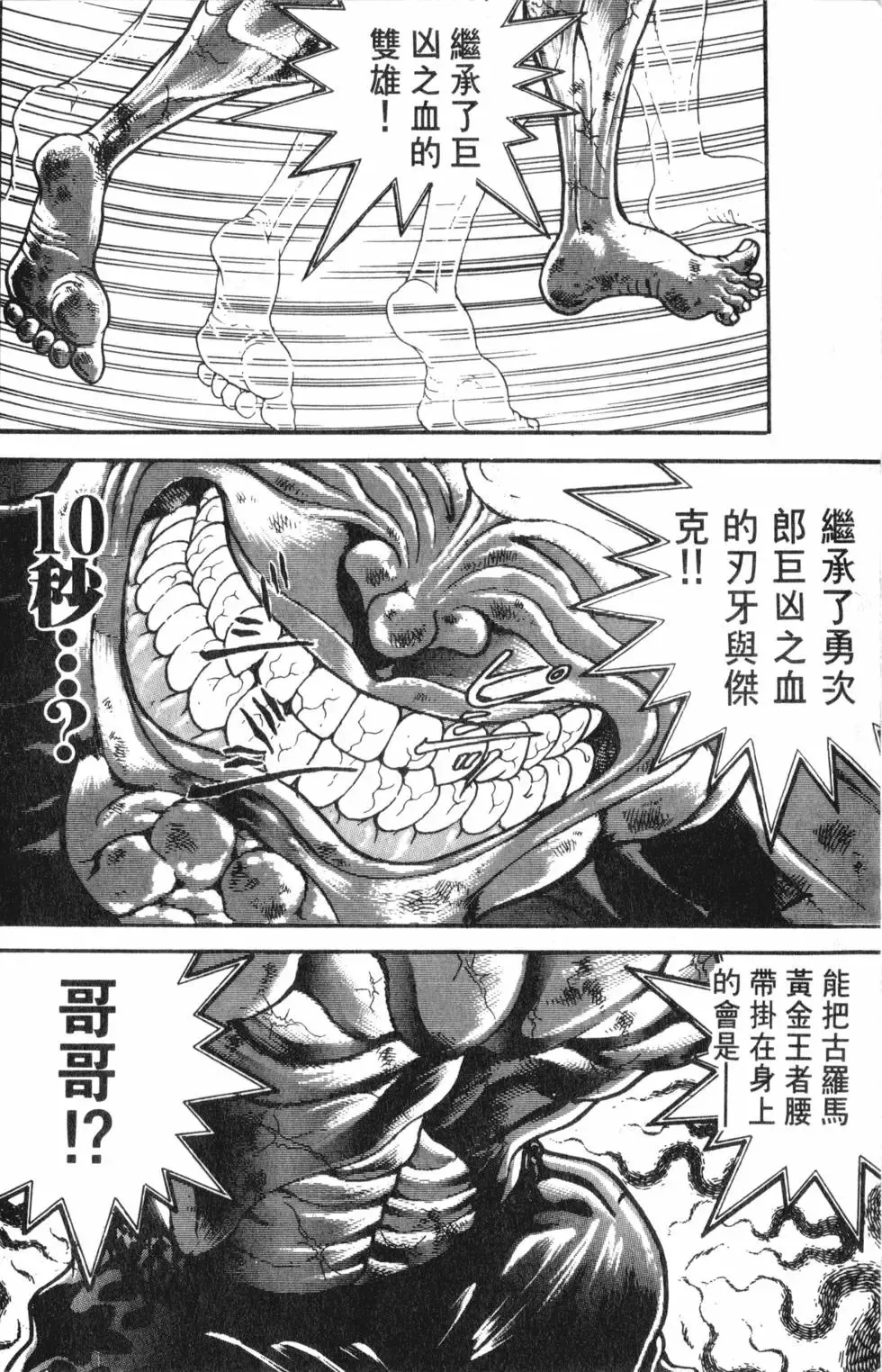 第42卷 第86页