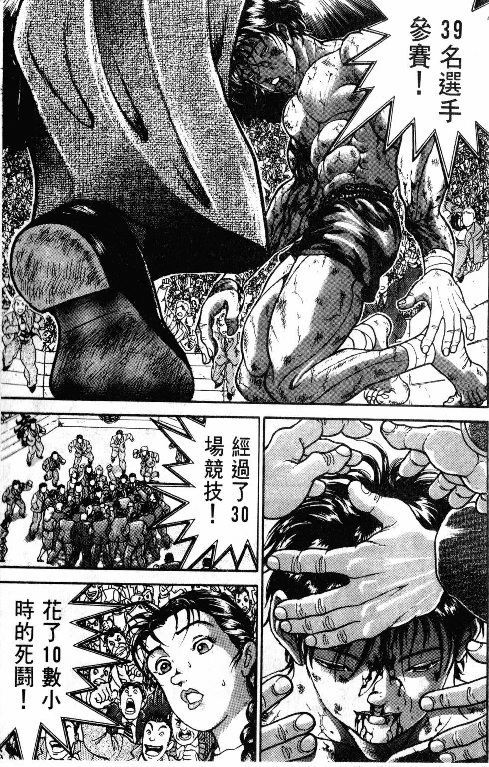 第42卷 第103页