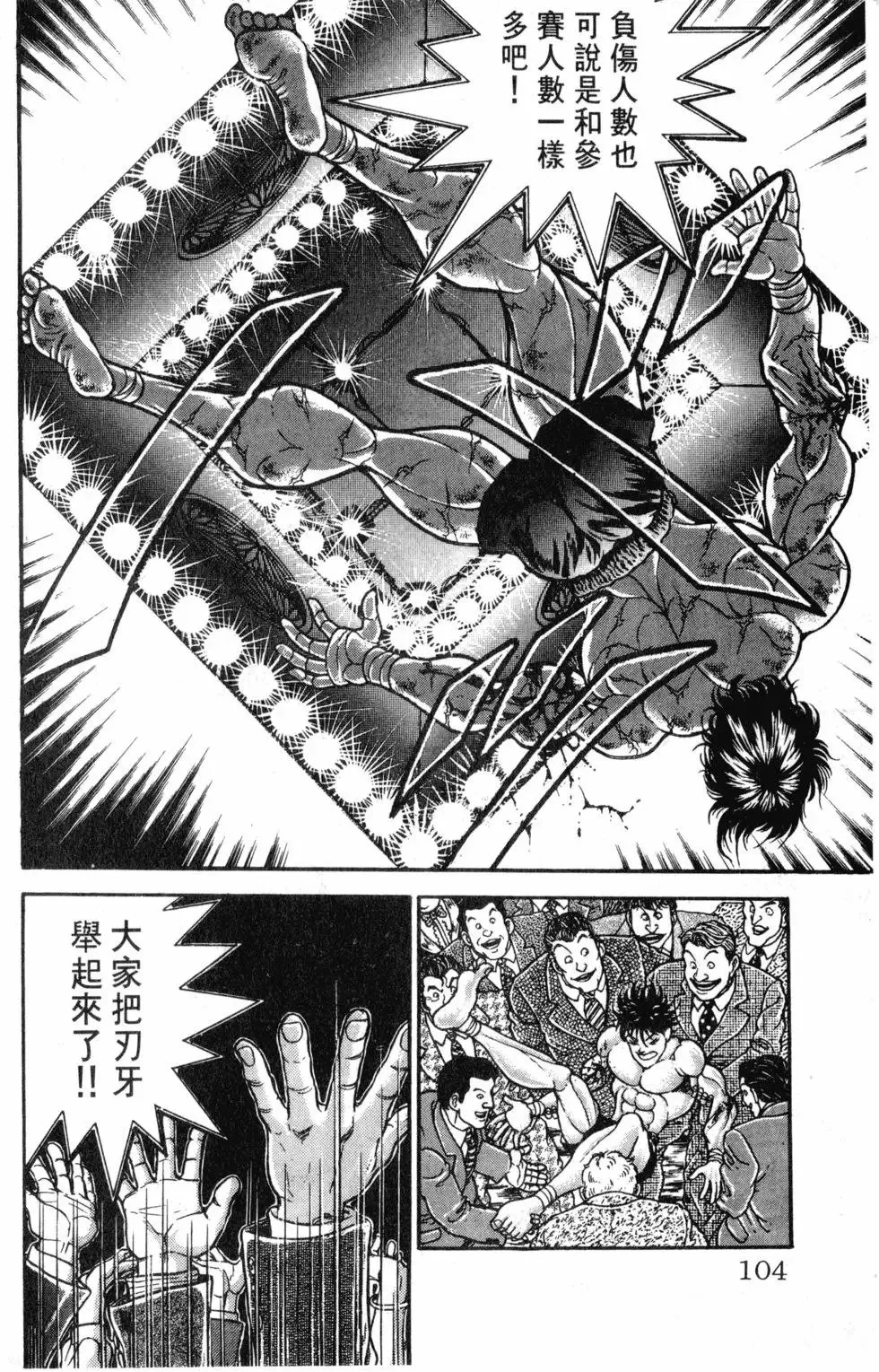 第42卷 第104页
