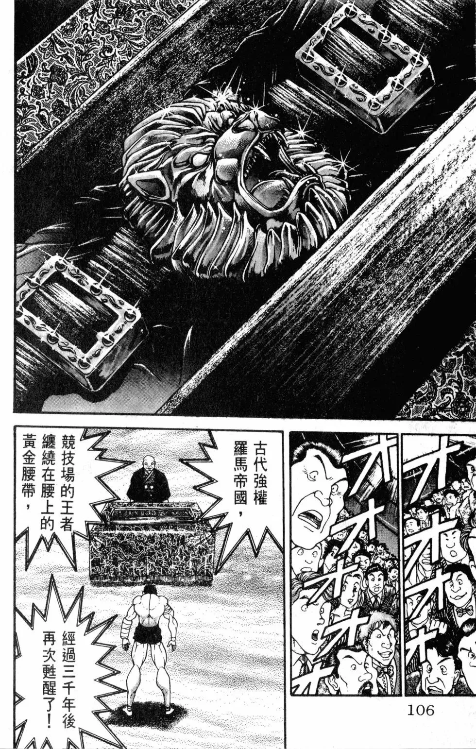 第42卷 第106页