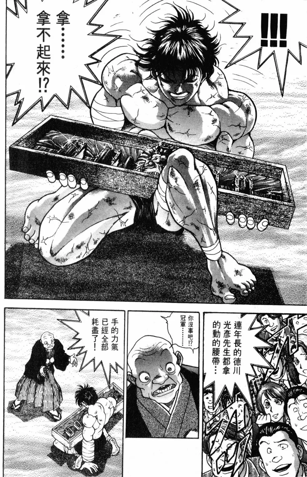 第42卷 第108页