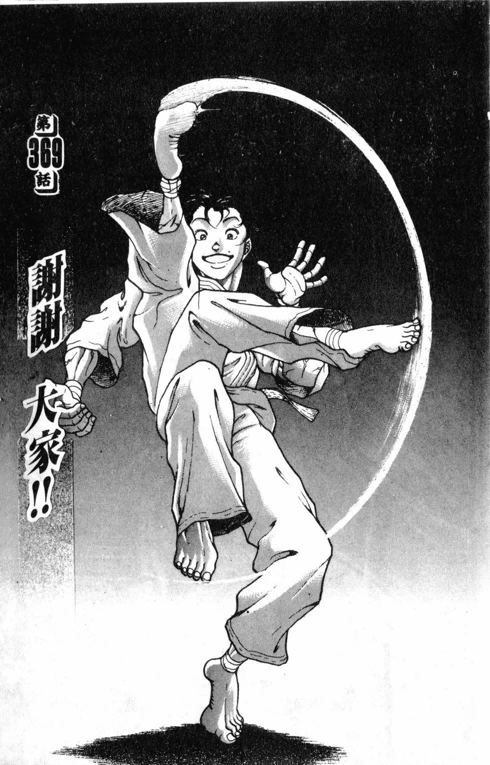 第42卷 第111页