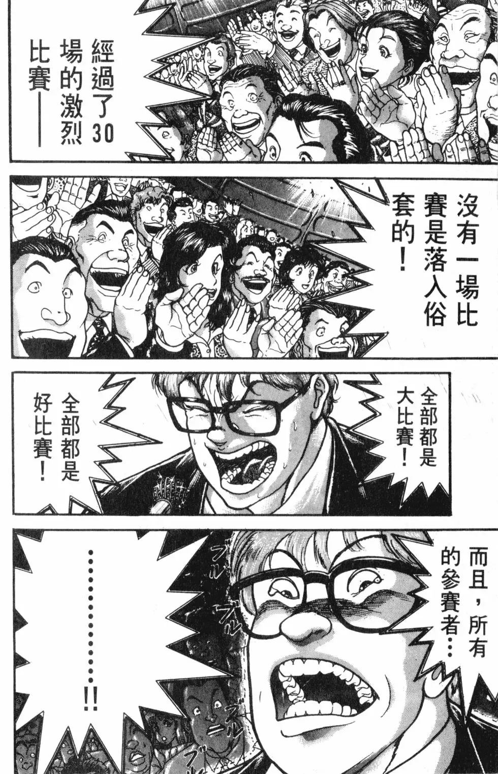 第42卷 第114页