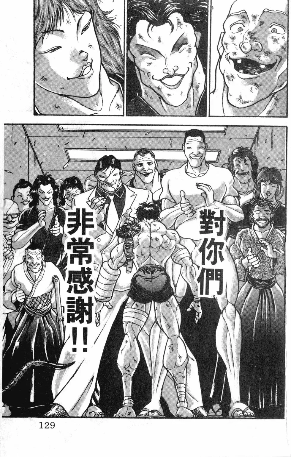 第42卷 第129页