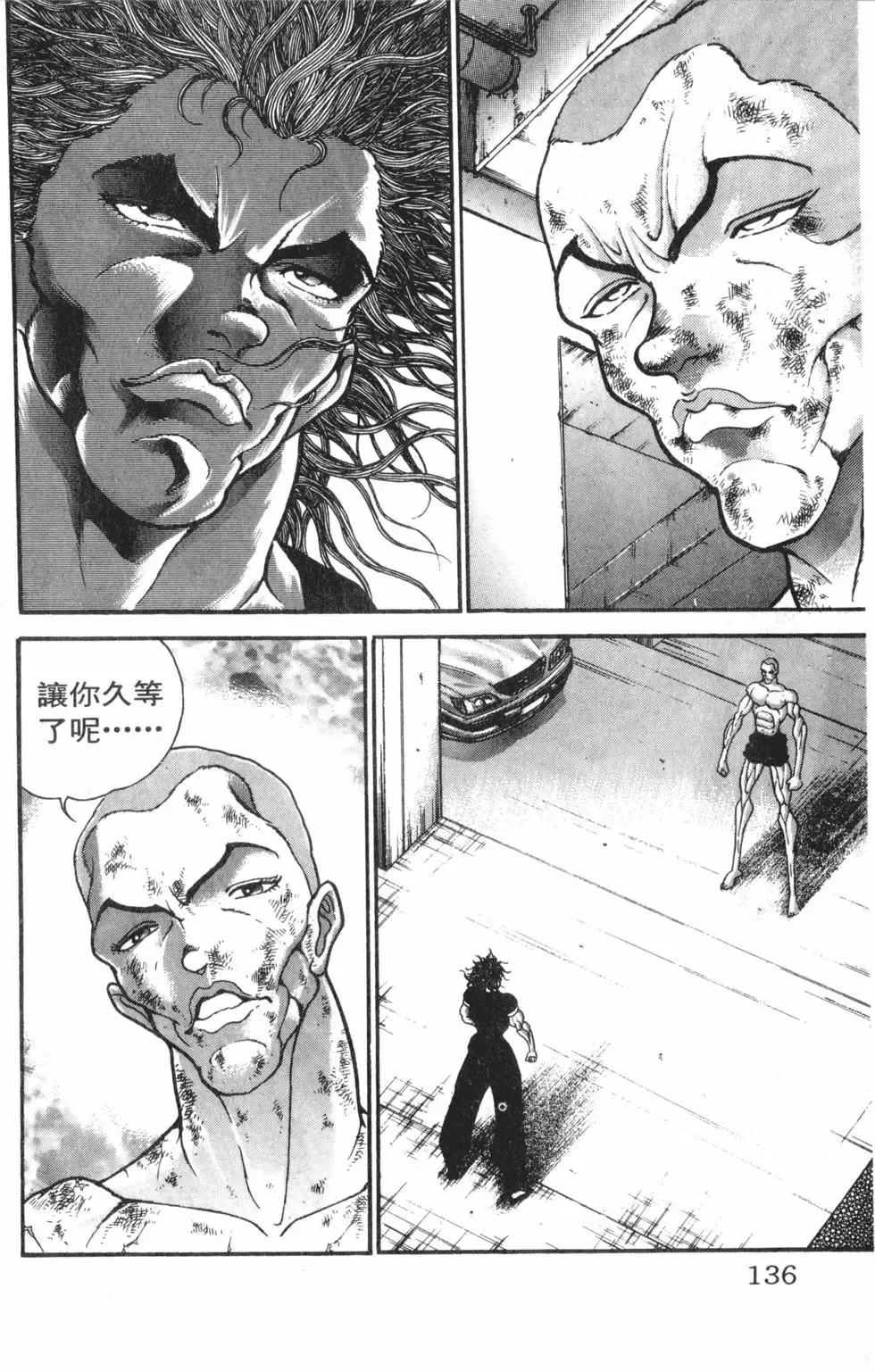 第42卷 第136页