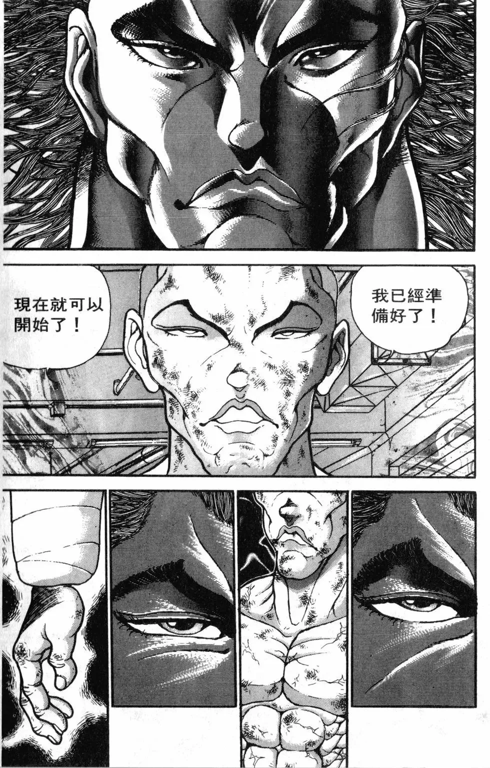 第42卷 第137页