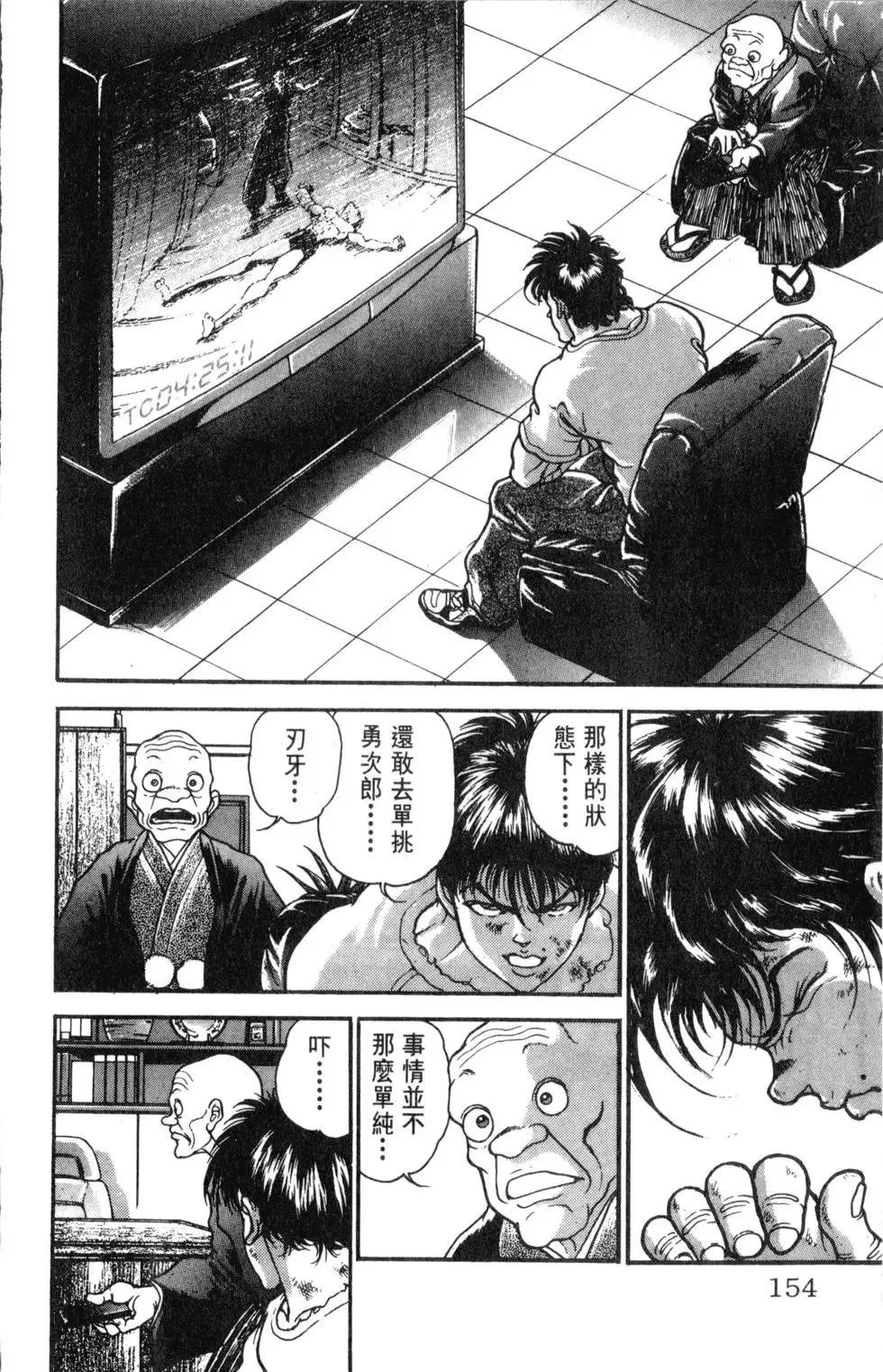 第42卷 第154页