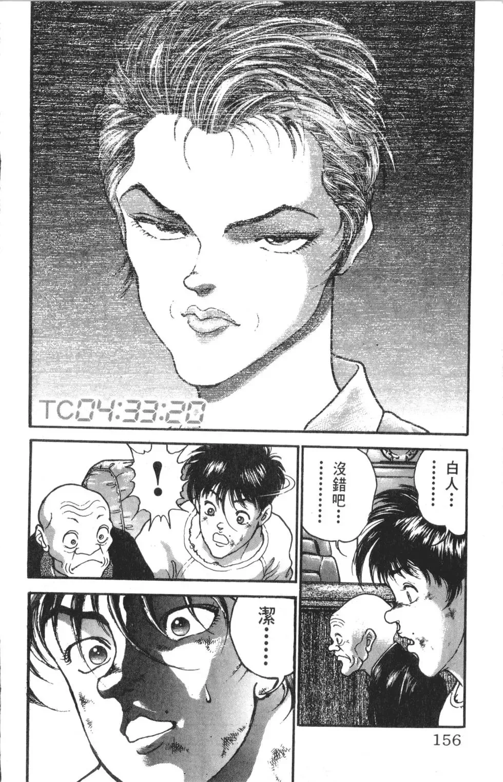 第42卷 第156页