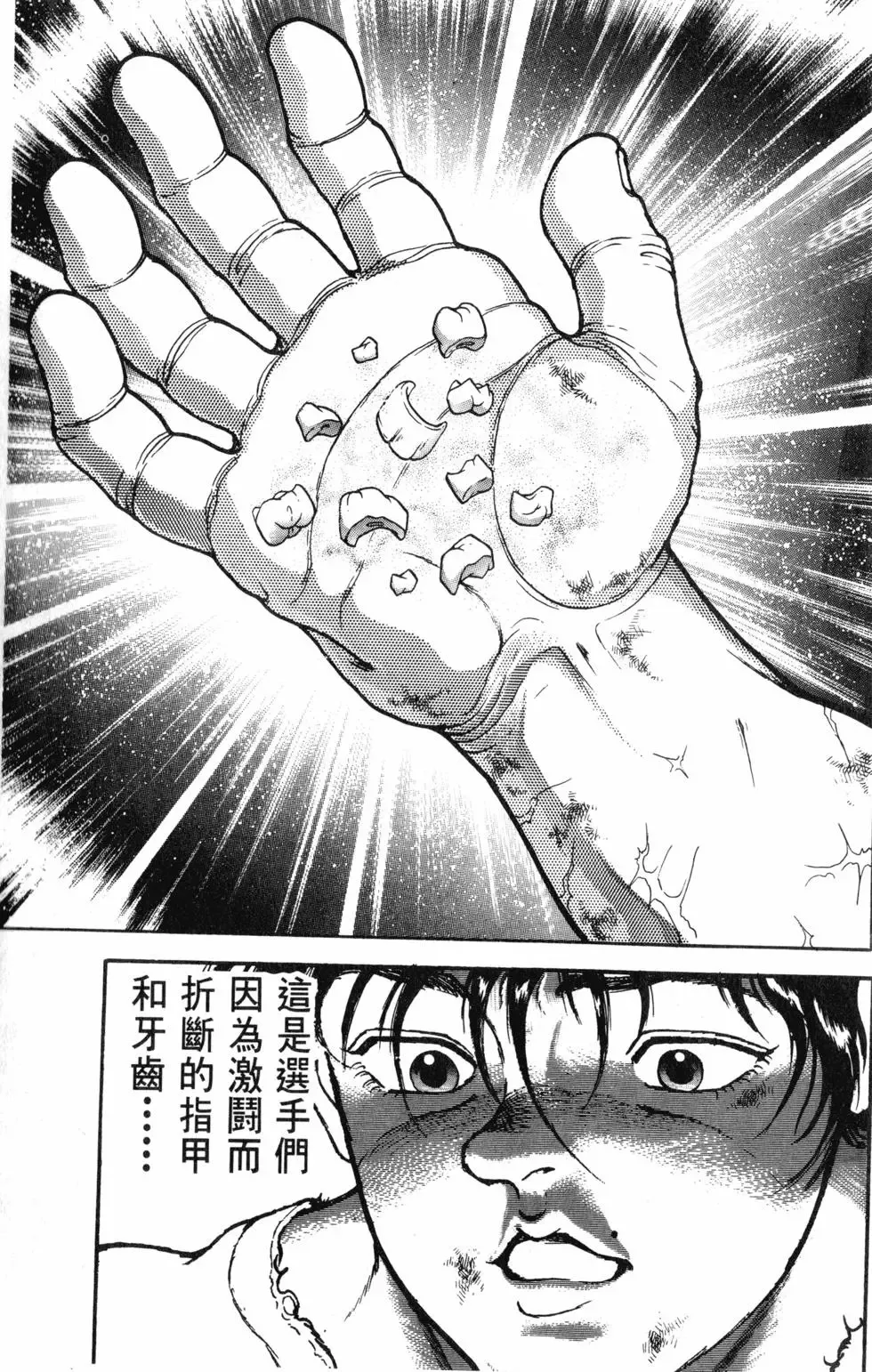 第42卷 第161页