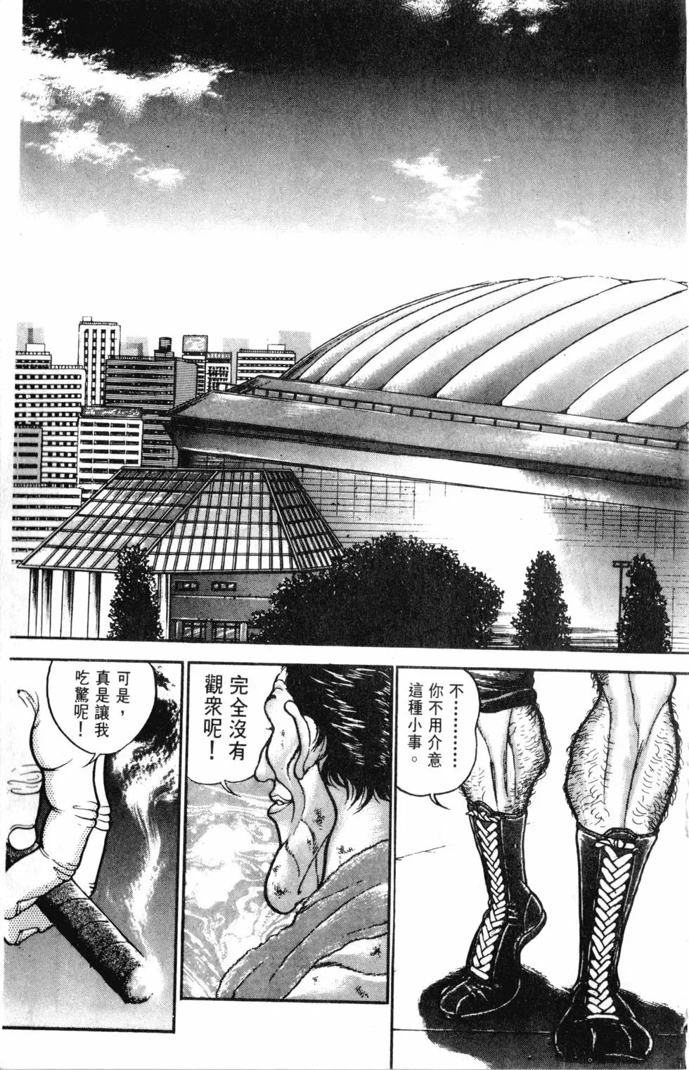 第42卷 第167页
